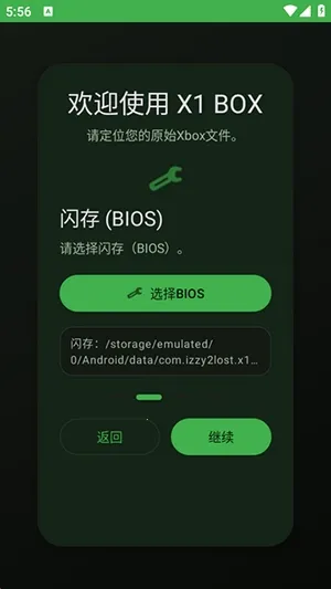 X1 BOXģ����(Xbox��Ϸģ����)v1.0.7 �ٷ������ͼ