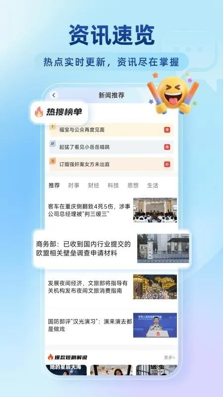 �ٴ��޺������(��ȫ�����)v1.0.5 ��׿���ͼ