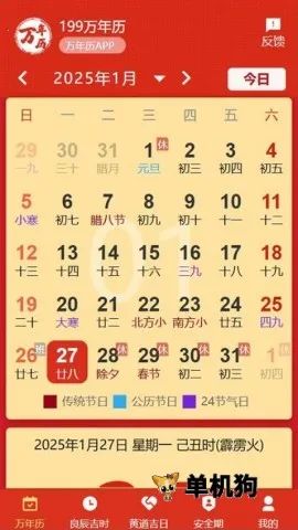 199������2026�ٷ����°汾v1.1.0 �ֻ����ͼ