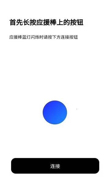 BILLKIN LIGHT STICK VER2��׿���ֻ���v2.2.5 ��׿���ͼ