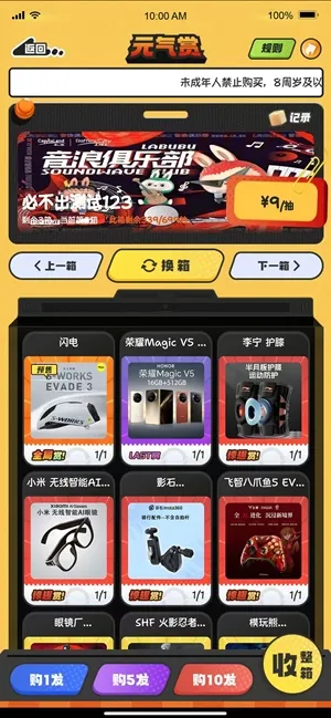 Ԫ����(���混��ƽ̨)v1.0.6 �ٷ������ͼ