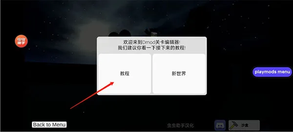 ��Ͱ��̫��ɳ�����İ渨���˵�v3.24.0 �ֻ����ͼ