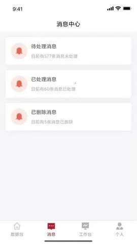 ������깤������(���칫����)v1.0.7 ��׿���ͼ