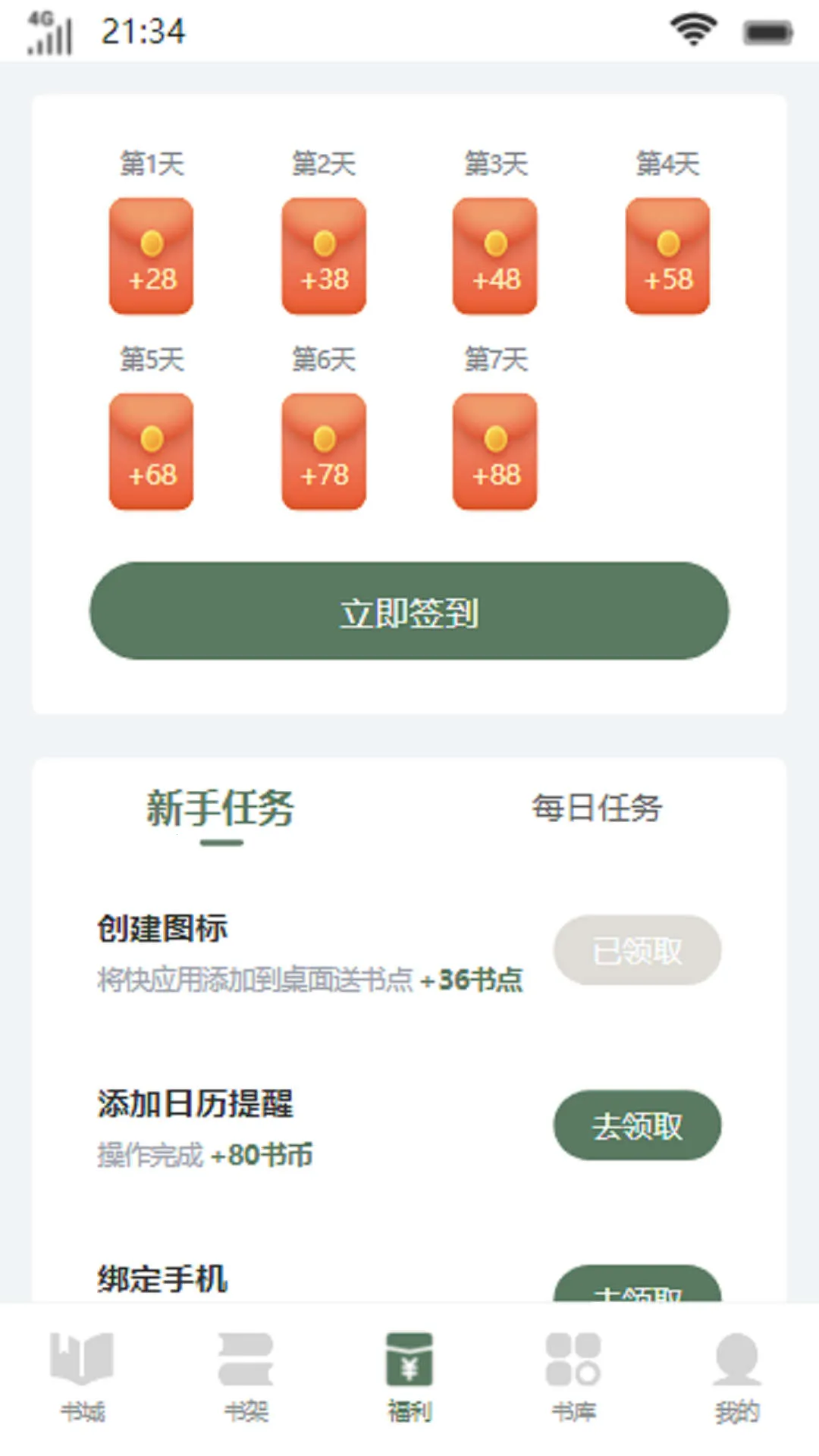�����Ժ�����ֻ���v1.2.1 ��Ѱ��ͼ