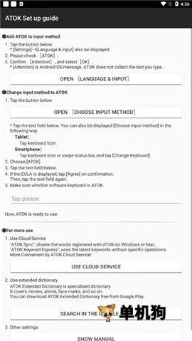 atok�������뷨��׿���ֻ���v1.8.23 ��Ѱ��ͼ