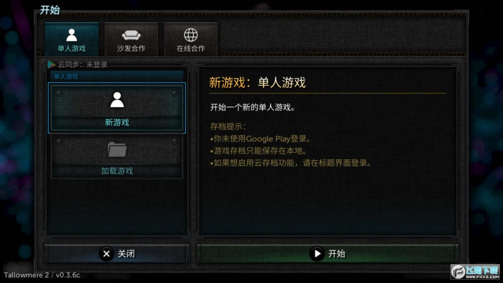 ������2è��������ƽ������v0.3.7a ��׿���ͼ