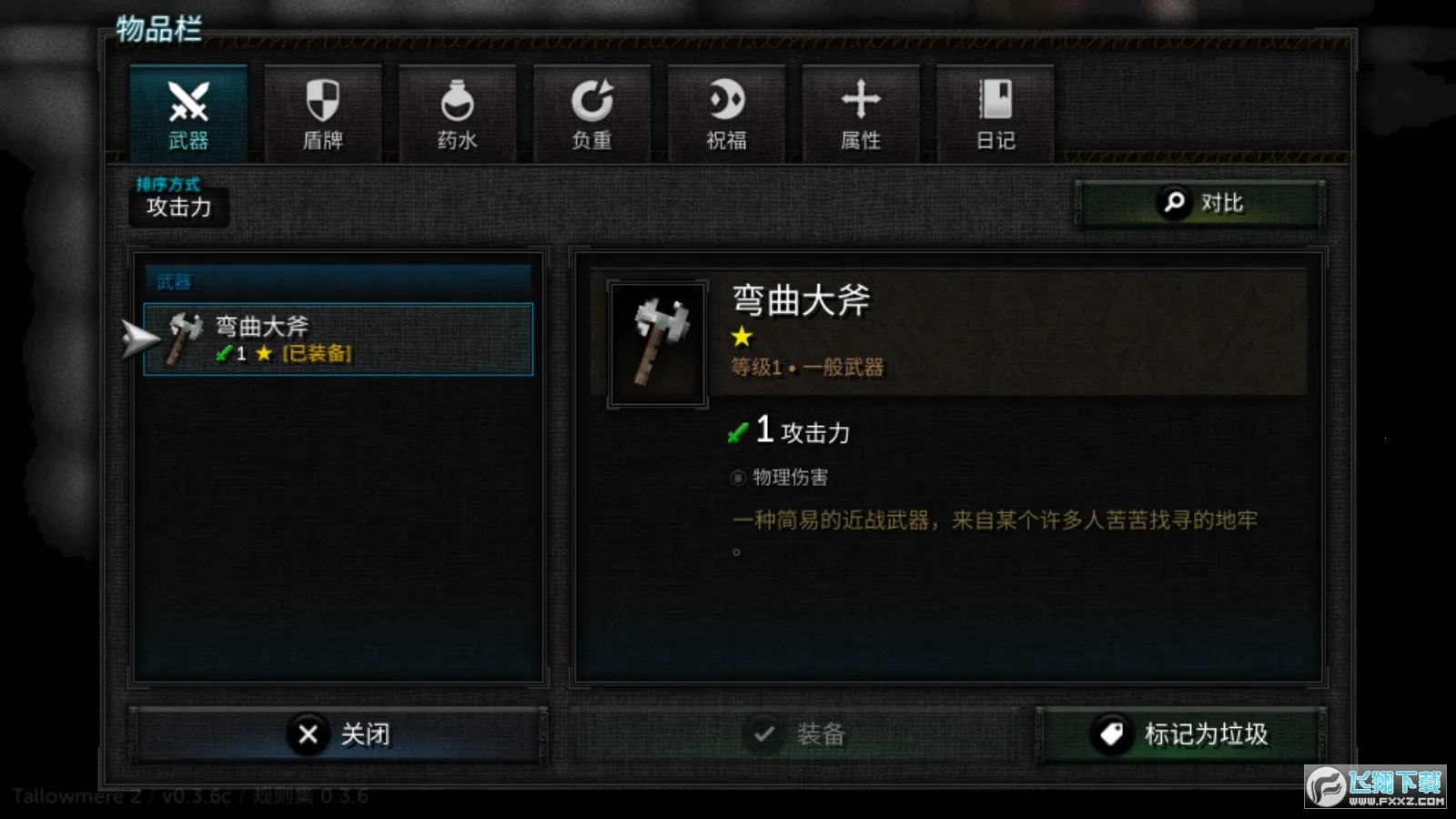 ������2è��������ƽ������v0.3.7a ��׿���ͼ