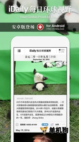 iDailyÿ�ջ�����Ұ(ȫ������Ӧ��)v0.3.5 ��Ѱ��ͼ