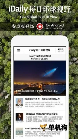 iDailyÿ�ջ�����Ұ(ȫ������Ӧ��)v0.3.5 ��Ѱ��ͼ