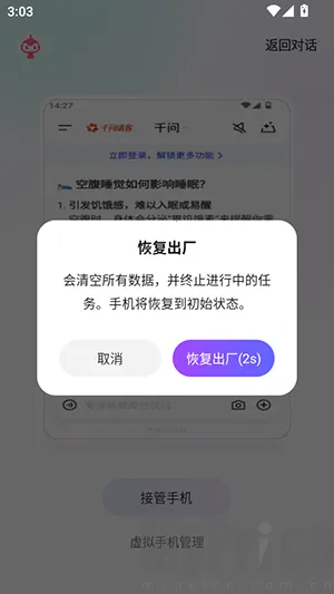 ����ָOperator(AI�ֻ���������)