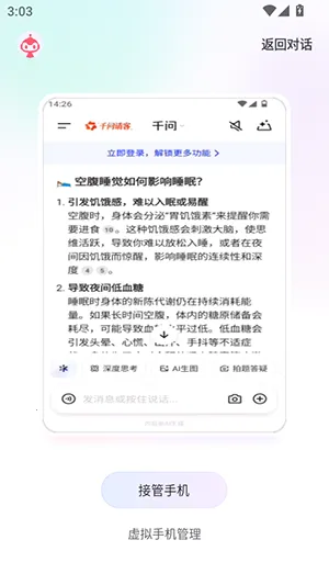 ����ָOperator(AI�ֻ���������)1.0.013v1.0.013 ��׿���ͼ