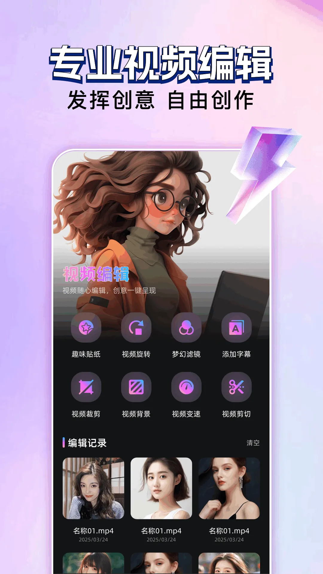 ������Ƶ�༭(��Ƶ��������)v1.1 �ֻ����ͼ