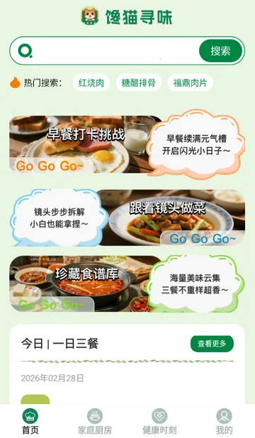 ��èѰζ����2026�ٷ����°汾v1.0.0 ��׿���ͼ