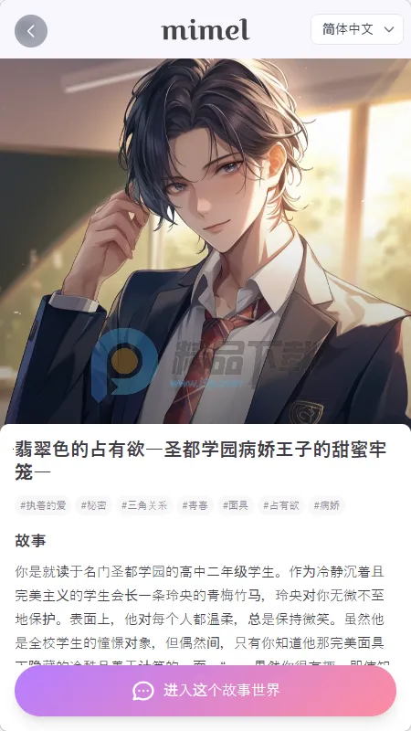 mimel(AI����������Ϸ)v1.0.1 ��Ѱ��ͼ