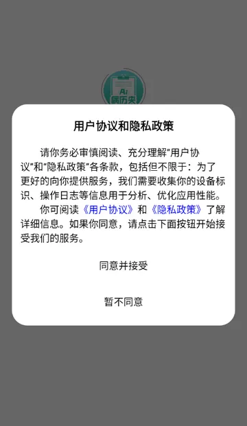 ��������2026�ٷ����°汾v1.0 �ٷ������ͼ