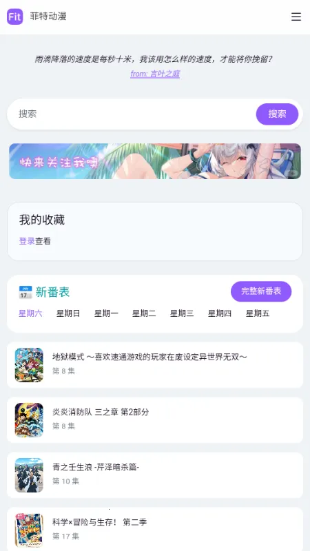 ���ض���fit����2026�ٷ����°汾v �ֻ����ͼ