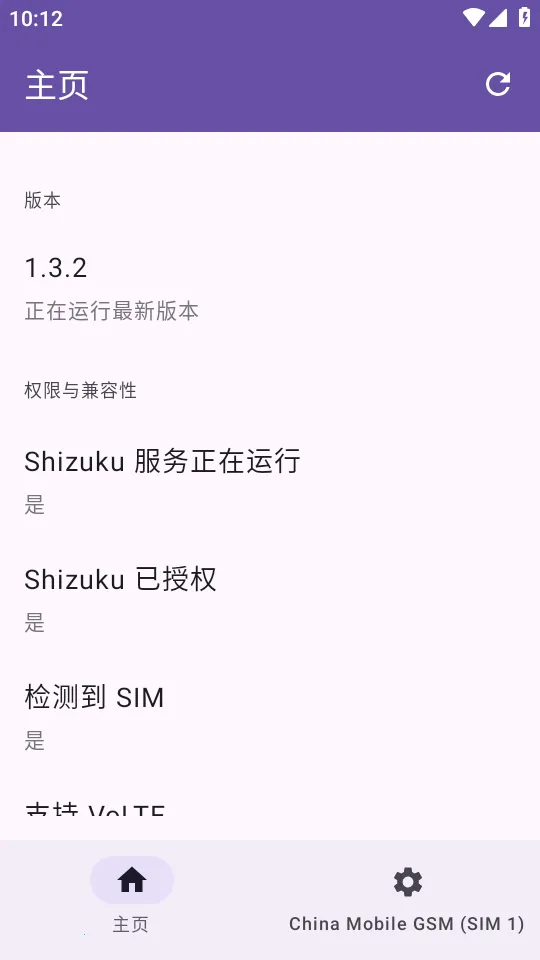 Pixel IMS2026���ذ�װv1.3.2 �ֻ����ͼ