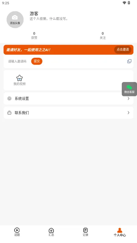 ֮֮AI2026�ٷ�����v1.0.0 ��׿���ͼ