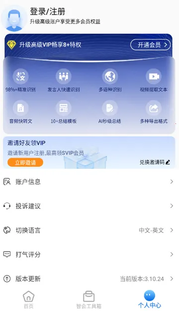 �ƻ�ͨ�����¼2026���°汾