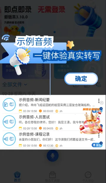 �ƻ�ͨ�����¼2026���°汾v3.10.24 ��Ѱ��ͼ