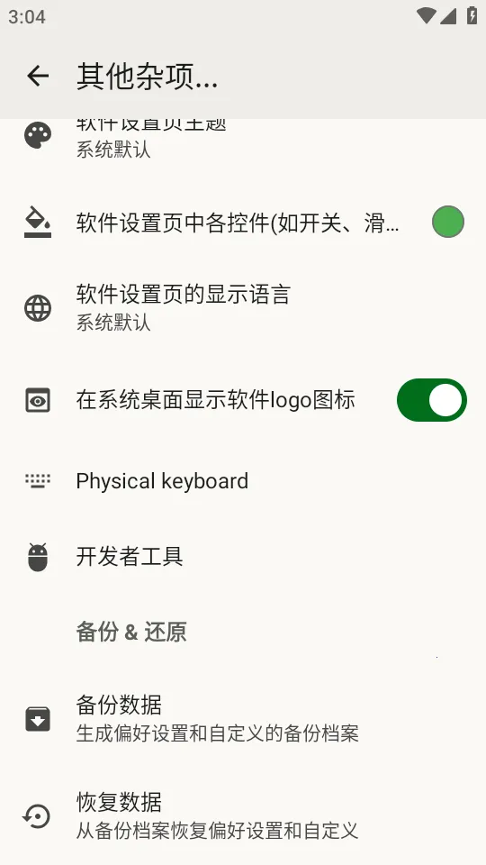 FlorisBoard�����ȶ���(��˽���뷨����)v0.5.2 �ֻ����ͼ