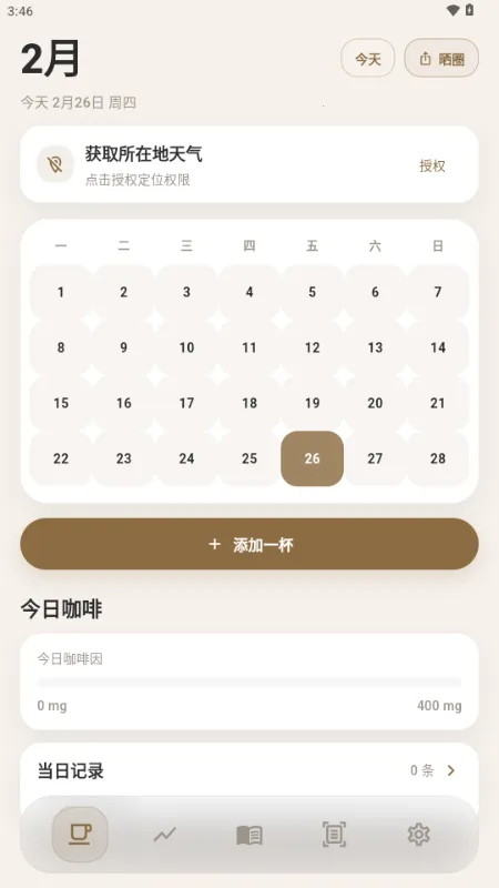����(���ȼ�¼����)v1.1.0 �ֻ����ͼ