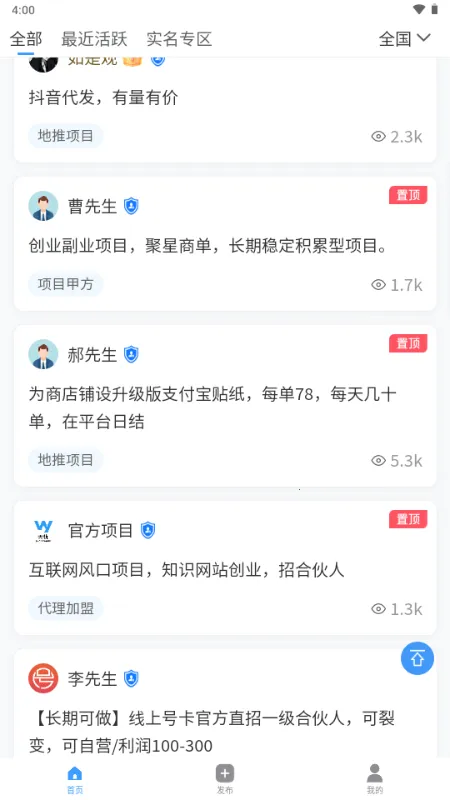 ���ư��ƹ�(�̻��Խ�ƽ̨)v1.0.0 ��Ѱ��ͼ