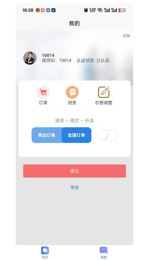 ������(���ɷ���ƽ̨)v1.0.0 �ֻ����ͼ