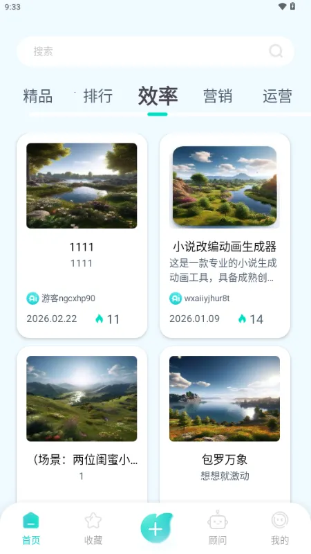 ����AI(���ܽ���Ӧ��)v1.0.1 �ٷ������ͼ