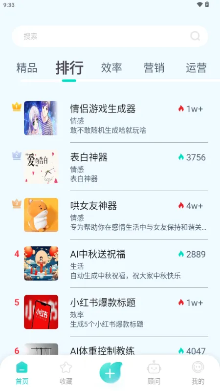 ����AI(���ܽ���Ӧ��)v1.0.1 �ٷ������ͼ