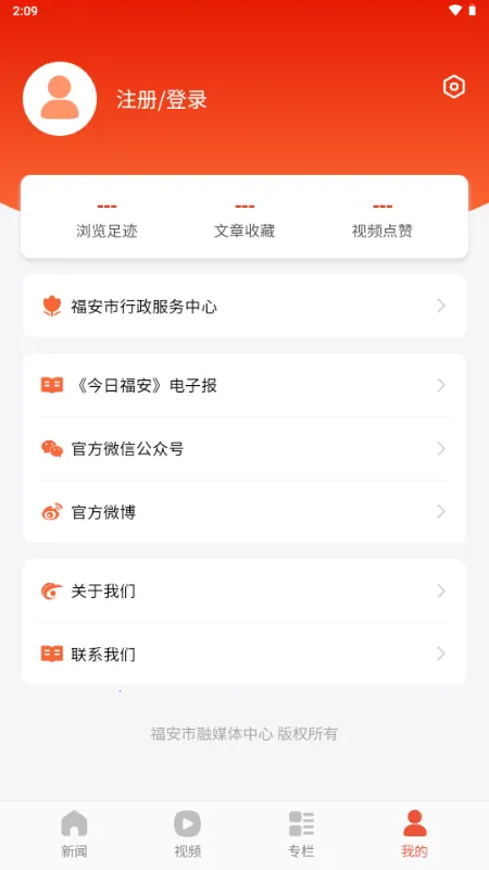 ���ո���(���ſͻ���)v1.0.3 �ٷ������ͼ