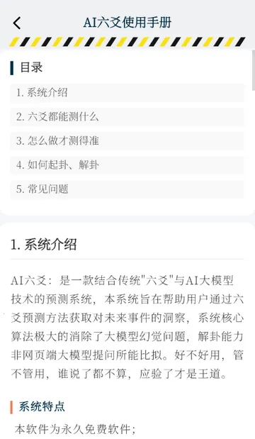 AI��س����(��س�������)v1.0.0 ��׿���ͼ