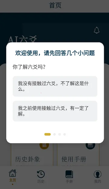 AI��س����(��س�������)v1.0.0 ��׿���ͼ