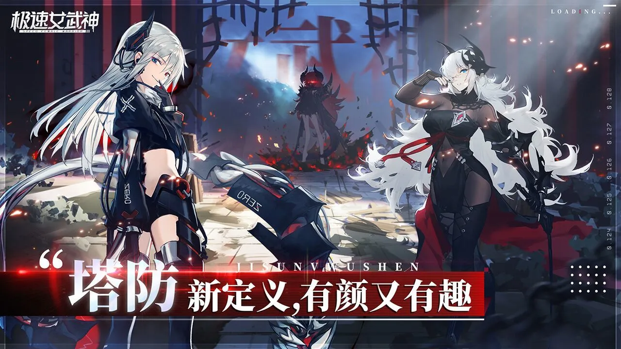 极速女武神(赛博风美少女游戏) 极速女武神(赛博风美少女游戏)