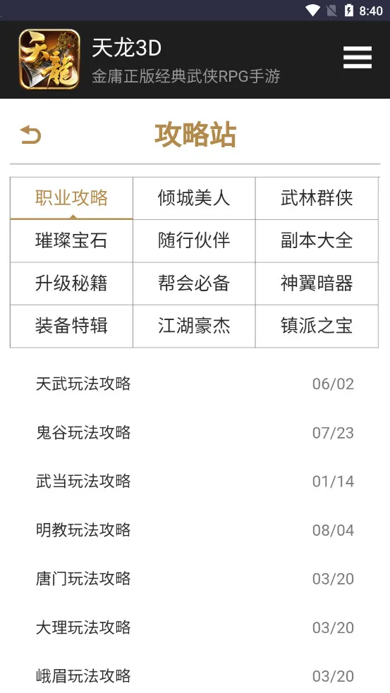 ������԰(��Ϸ����ƽ̨)v1.0 ��׿���ͼ