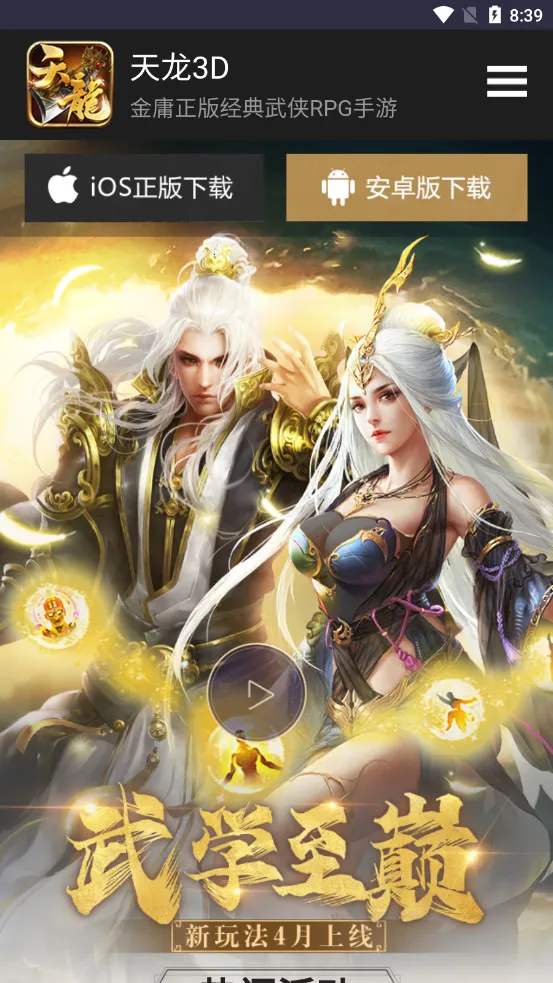 ������԰(��Ϸ����ƽ̨)v1.0 ��׿���ͼ