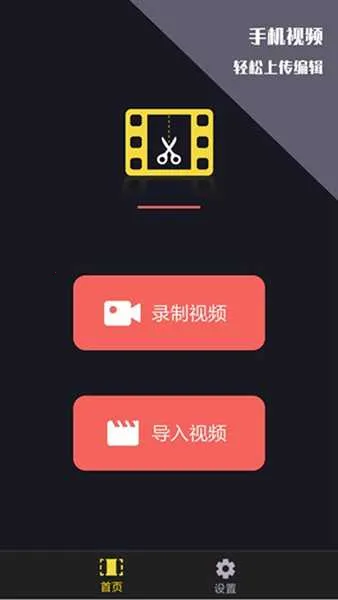 vlog��Ƶ����2026�ٷ����°汾v3.3.1.33 �ٷ������ͼ