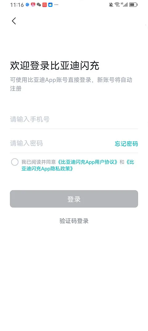 ���ǵ�����(������Ӧ��)v1.2.0 ��׿���ͼ