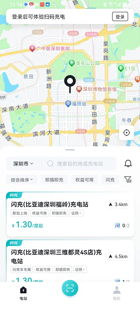 ���ǵ�����(������Ӧ��)v1.2.0 ��׿���ͼ