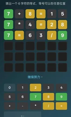 ��ʽ�²�Guess the Equation2026���ذ�װv1.0 �ٷ������ͼ