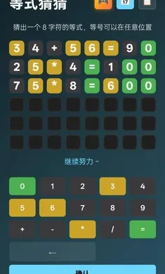 ��ʽ�²�Guess the Equation2026���ذ�װv1.0 �ٷ������ͼ