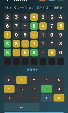 ��ʽ�²�Guess the Equation2026���ذ�װv1.0 �ٷ������ͼ