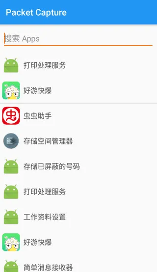 无root抓包工具最新手机版 无root抓包工具最新手机版