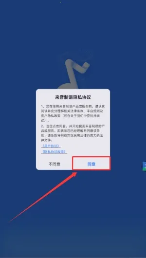 来音制谱破解版 来音制谱破解版