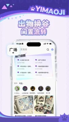 ��è��(�������ֻ�ƽ̨)v1.5.0 �ٷ������ͼ