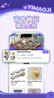 ��è��(�������ֻ�ƽ̨)v1.5.0 �ٷ������ͼ