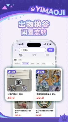 ��è��(�������ֻ�ƽ̨)v1.5.0 �ٷ������ͼ