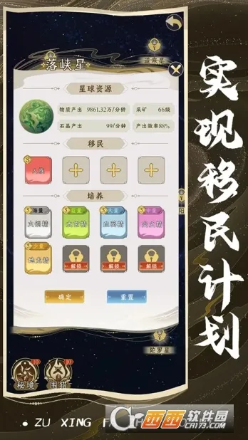 ���Ƿ�չģ��������˼v1.0.1 ��׿���ͼ