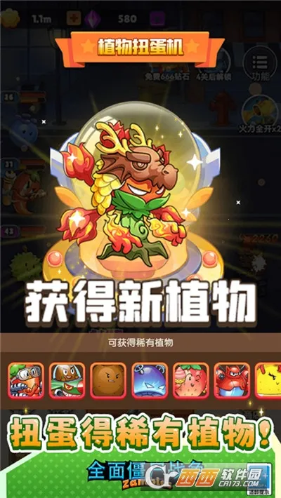 ȫ�潩ʬս�����޽�������б�v1.0.0 �ٷ������ͼ