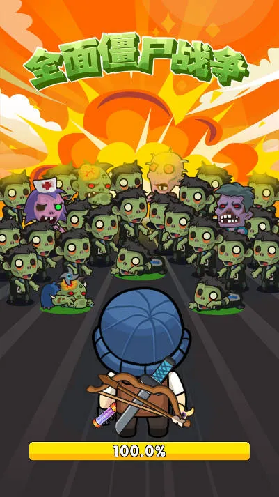 ȫ�潩ʬս�����޽�������б�